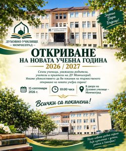 Откриване
